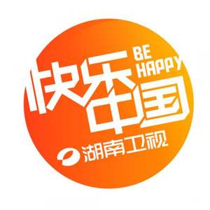 快乐大本营20180818期秦岚佘诗曼争当白月光女主傅恒圆梦终于迎娶