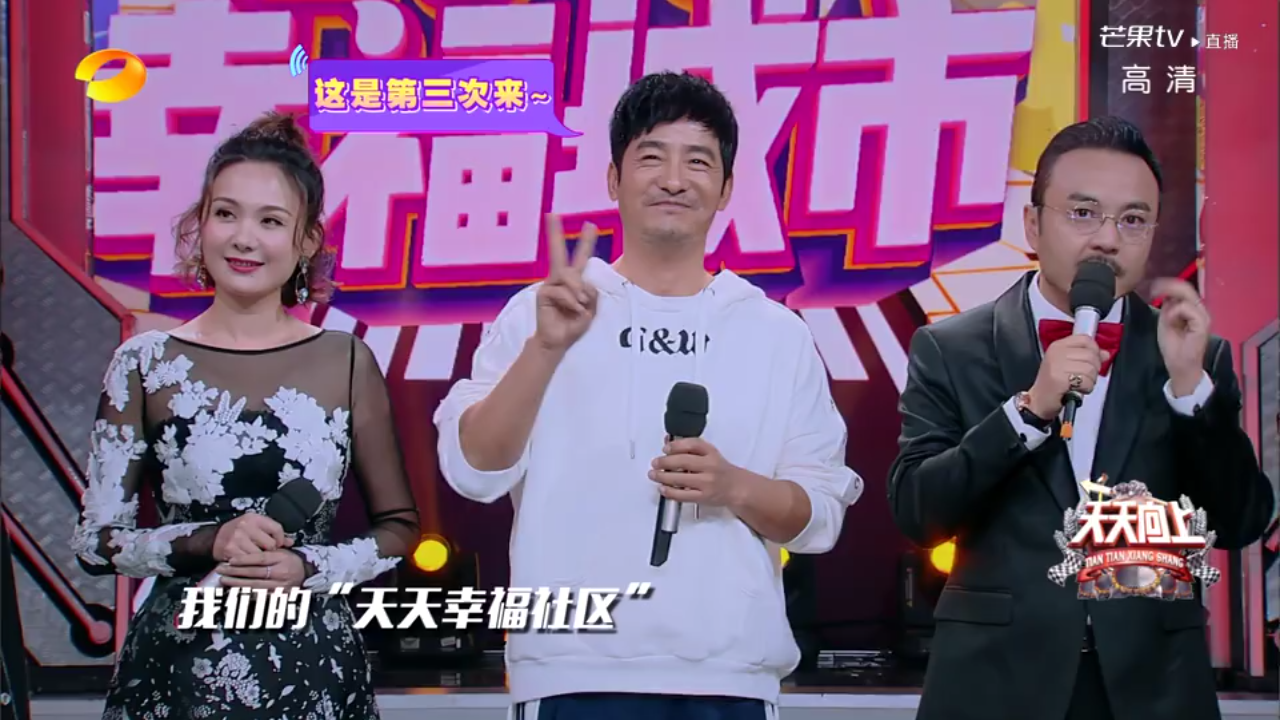 天天向上20190101期:郭晓东程莉莎甜蜜拌嘴 金瀚变身吃货品幸福滋味