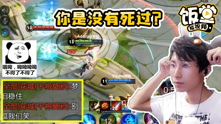 ag四虎带飞梦嫂,对手和鸽子兮却公屏嘲讽