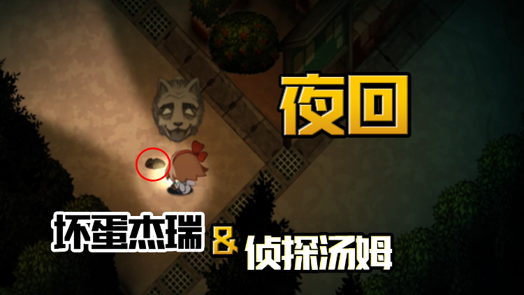 杰瑞汤姆讲故事 芒果tv