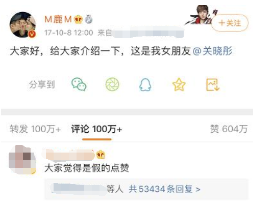 悲报 鹿晗关晓彤分手打卡微博终于弃更了 芒果tv专栏