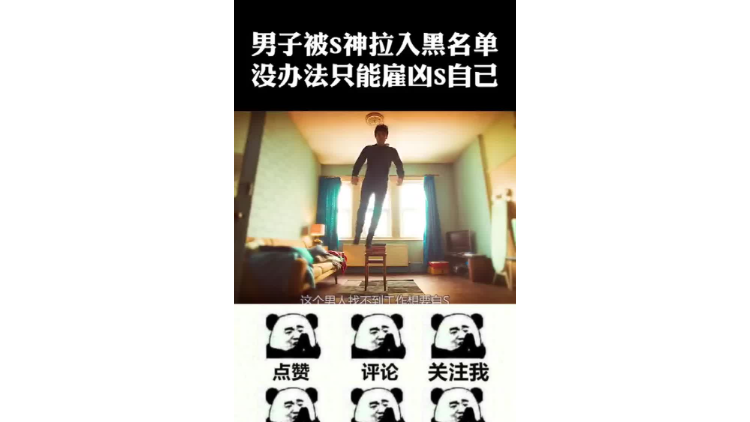 男子被死神拉入黑名单,只能雇凶杀自己 男子被死神拉入黑名单,只能雇凶杀自己