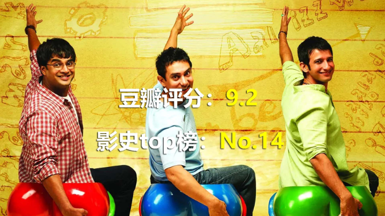 豆瓣9.2,世界影史前14 豆瓣9.2,世界影史前14