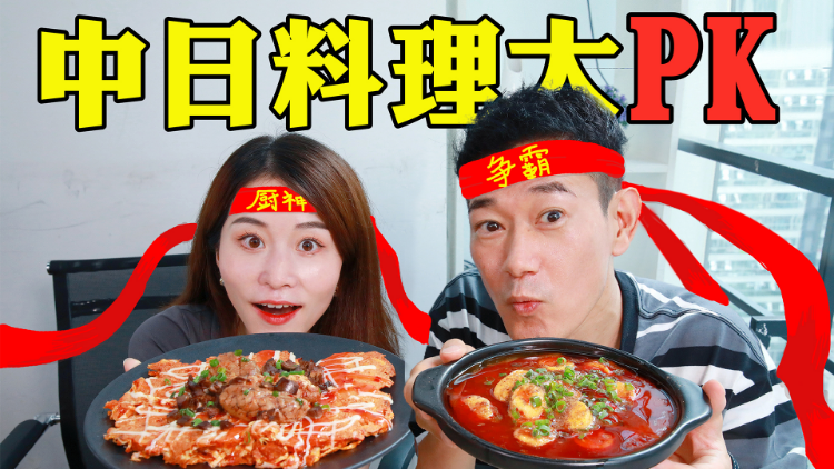 【办公室小野】把办公室当厨房的奇女子 跟矢野浩二老师的美食pk!