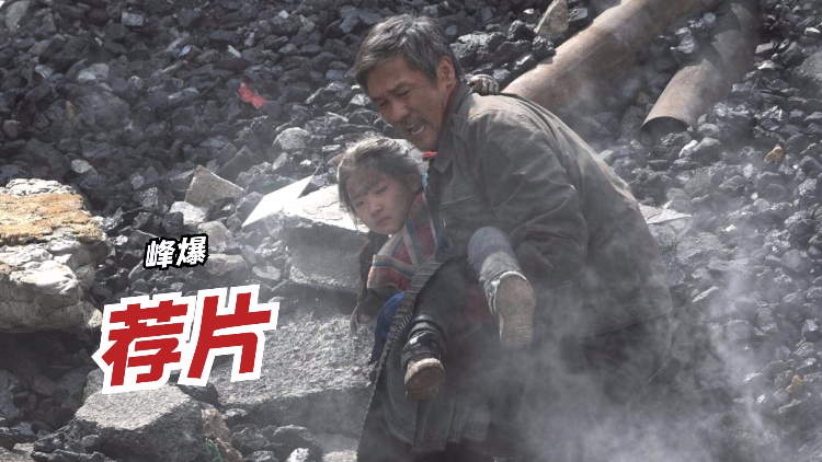 荐片:《峰爆》朱一龙黄志忠上演极限营救,用心谱写中国力量 荐片:《峰爆》朱一龙黄志忠上演极限营救,用心谱写中国力量