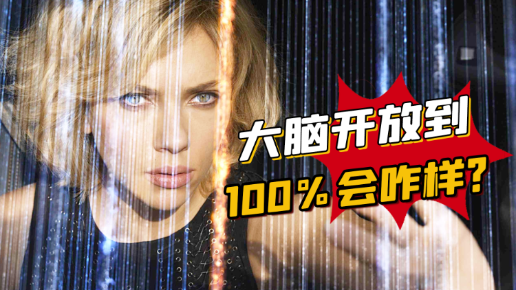 寡姐大脑开发到100%,化身超体洞悉宇宙奥秘 寡姐大脑开发到100%,化身超体洞悉宇宙奥秘