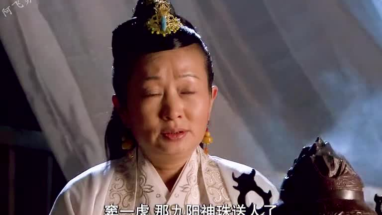 黄花圣母赐九阳神珠救徒弟.