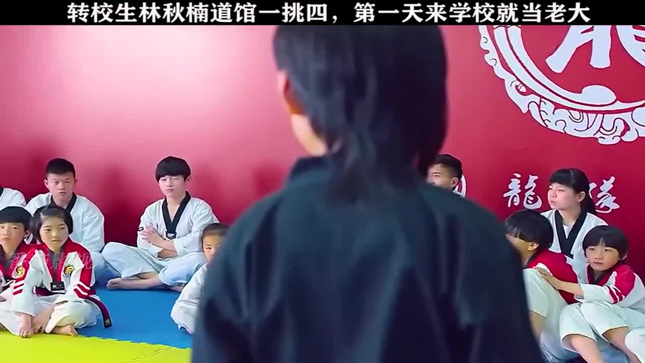 林秋楠学校图片