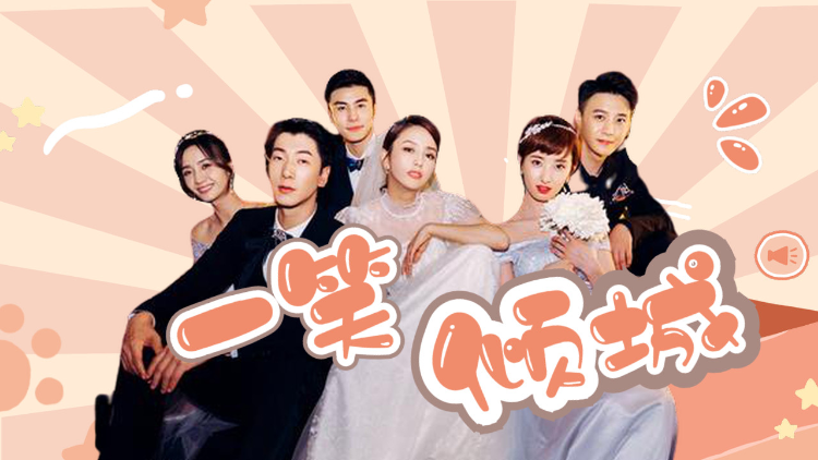 《明天我们好好过》欢喜冤家,佟丽娅张亮演绎都市爱情