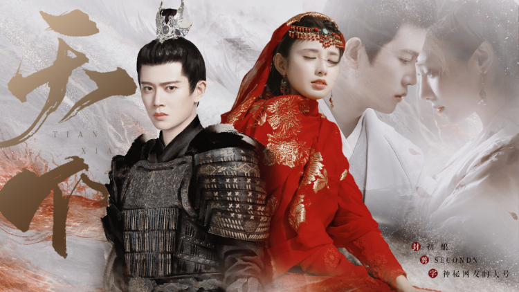 【任嘉伦x彭小苒】烽烟起寻爱似浪淘沙||天下