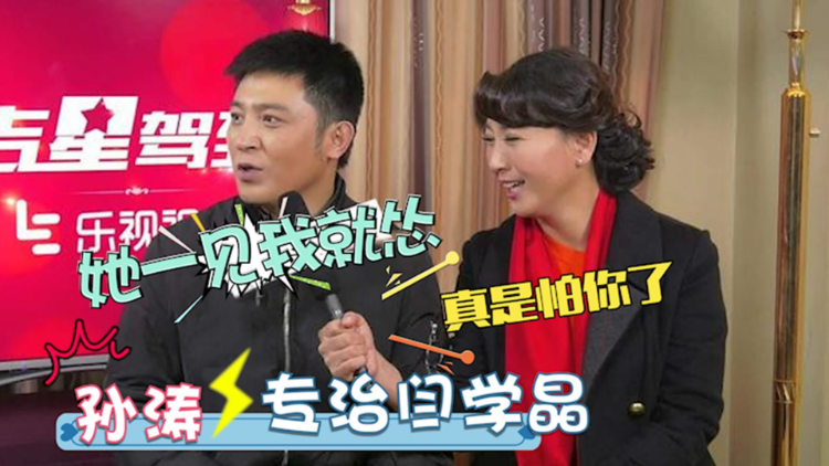 闫学晶小品高清视频在线观看芒果tv