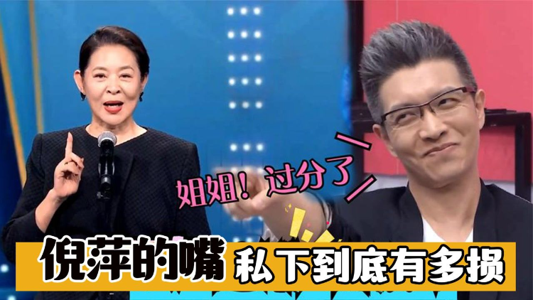 倪萍的嘴有多损怼到撒贝宁无言