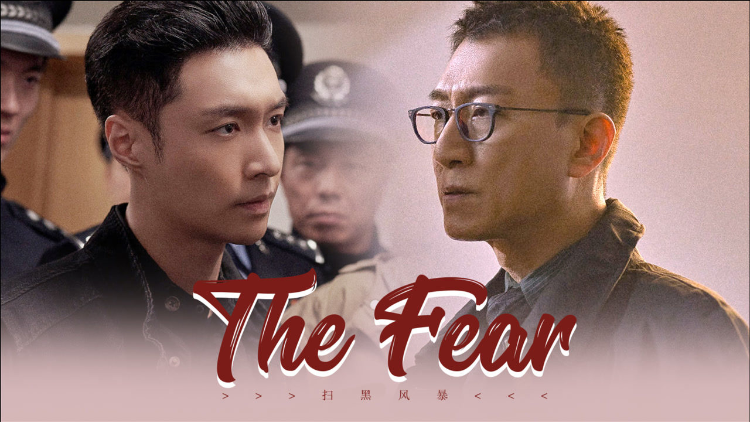 打黑风暴高清视频在线观看芒果tv