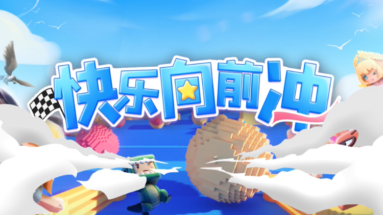 11月12日晚6点,一起快乐向前冲!时间:2021-11-22上传者:迷你世界