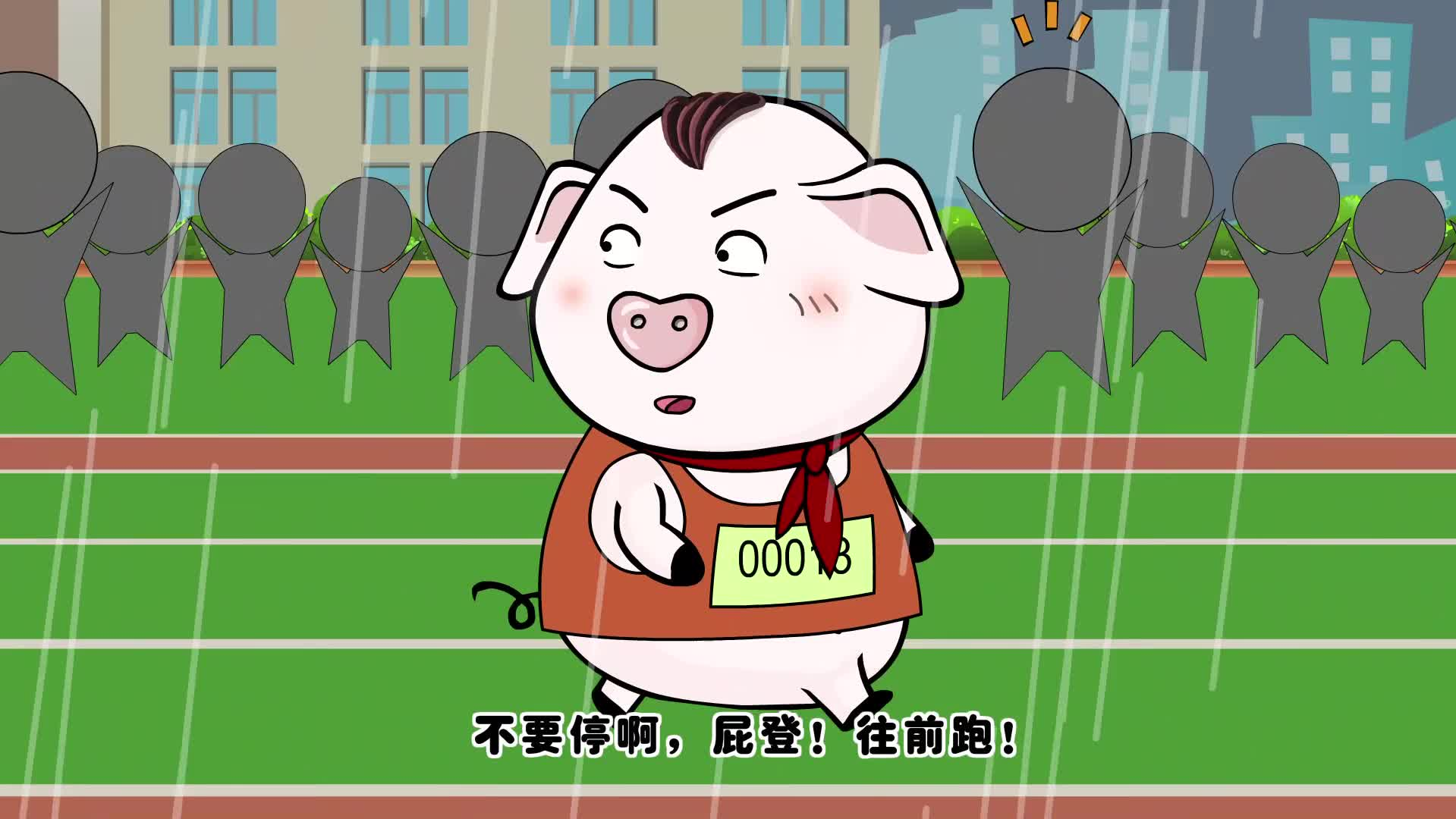 【动漫】比起冰冷的奖牌,屁登更愿意和朋友携手共进