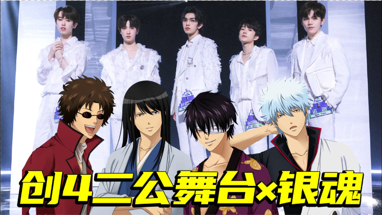 银魂国语版 高清视频在线观看 芒果tv 银魂国语版 高清视频在线观看 芒果tv