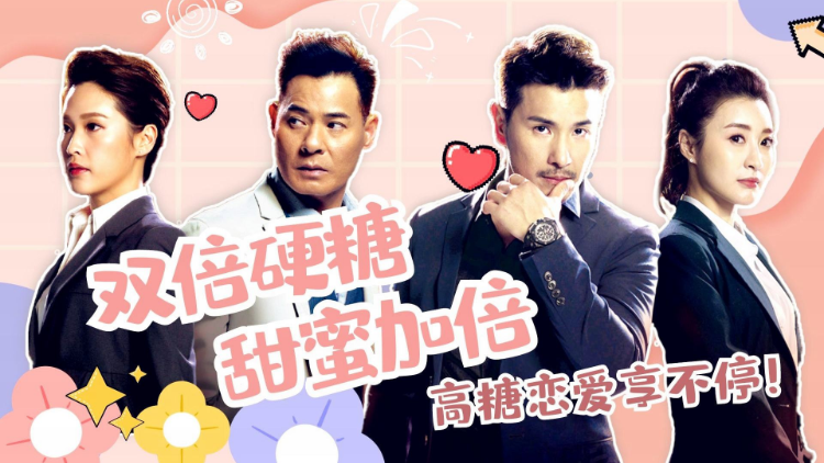 逆天奇案粤语-高清视频在线观看-芒果tv