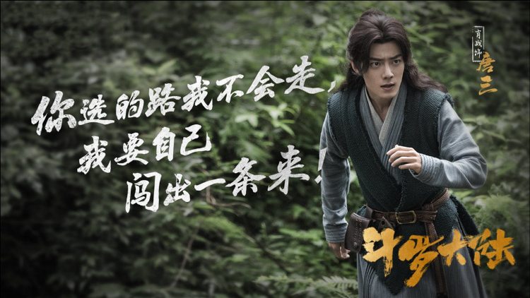 斗罗大陆真人版高清视频在线观看芒果tv