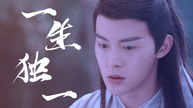 朱元冰|海云帆个人向】一城烟雨一楼台,一花只为一树开时间:2021-12