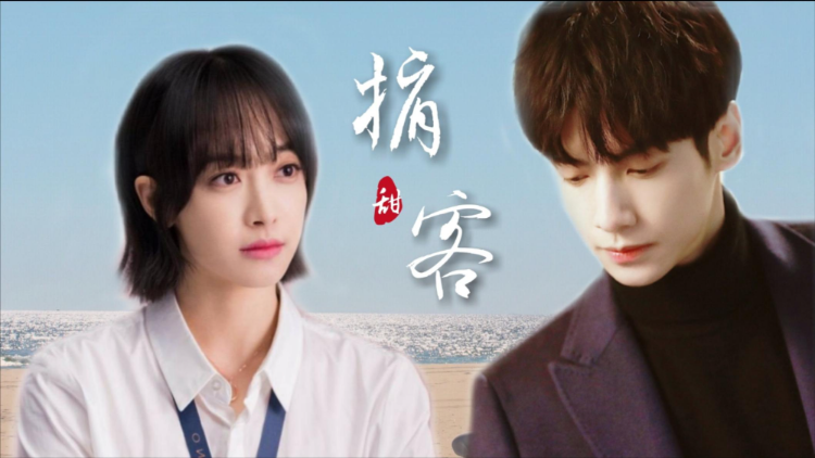 掮客高清视频在线观看芒果tv