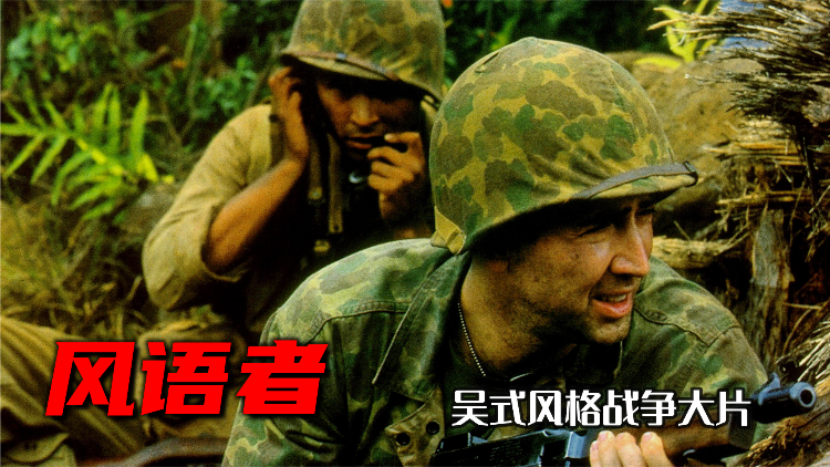 风语者高清视频在线观看芒果tv