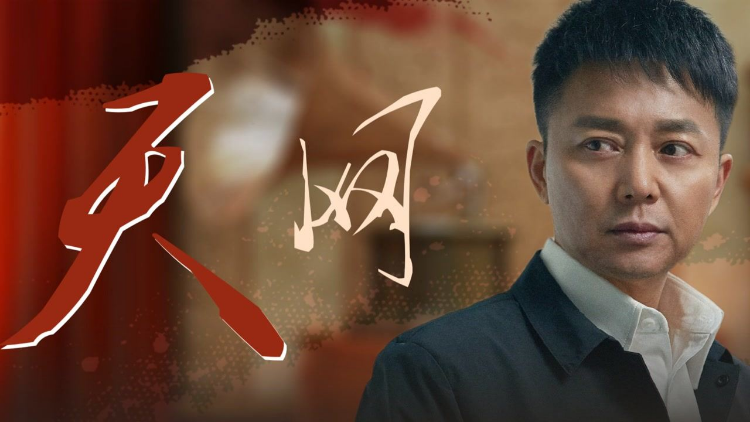 《扫黑风暴》天网恢恢疏而不漏,光明总能战胜黑暗