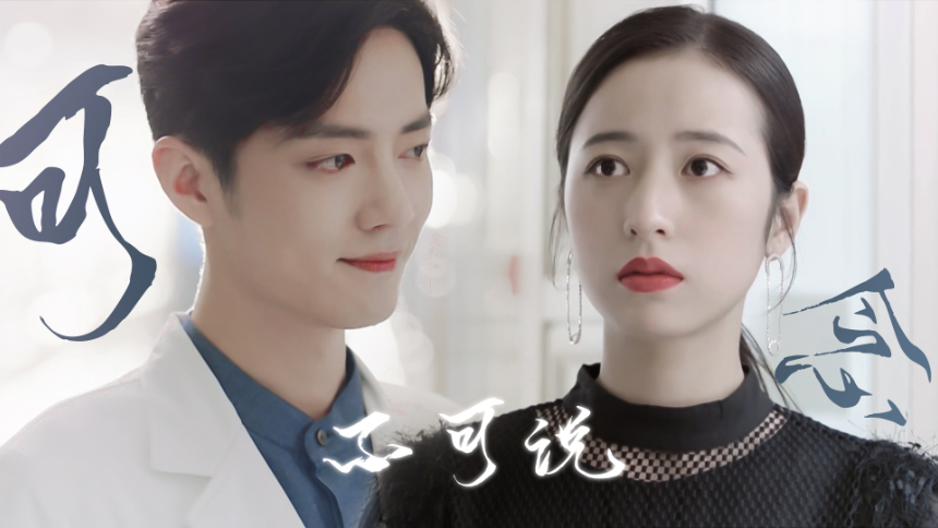 周雨彤肖战-高清视频在线观看-芒果tv