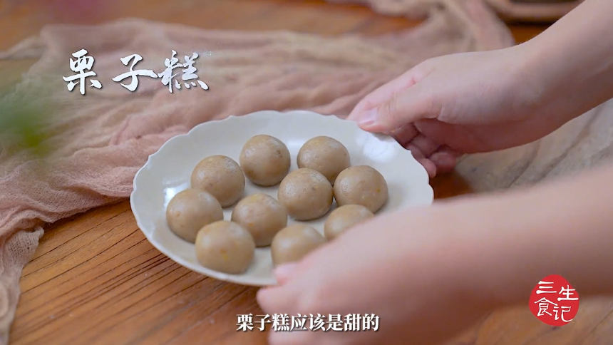 【甄嬛传美食复刻】没想到其貌不扬的栗子糕居然这么好吃