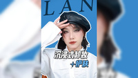 开大音量，端好板凳，给大家表演一个现原形！
