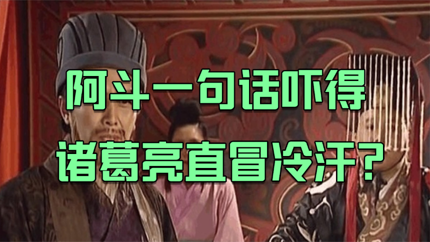 阿斗-高清视频在线观看-芒果tv