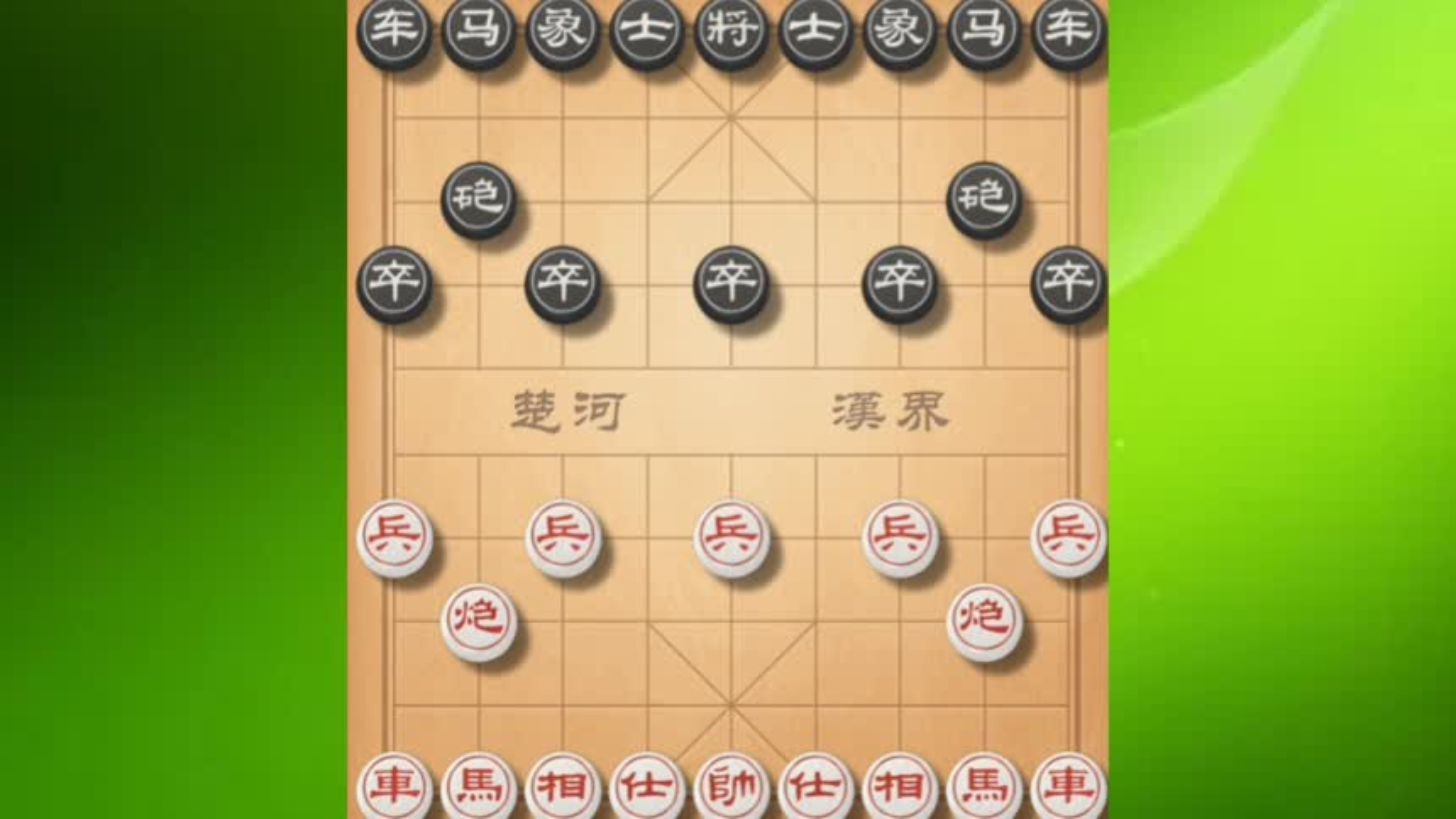 05:23当头炮破解方法,屏风马的妙用,新手必看时间:2022-04-05上传者