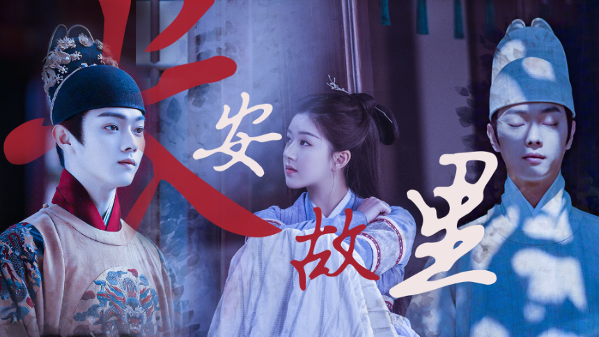 花式混剪等你来嗑 朱瞻基覃川|许凯赵露思|我叫长安,你是故里-电视剧