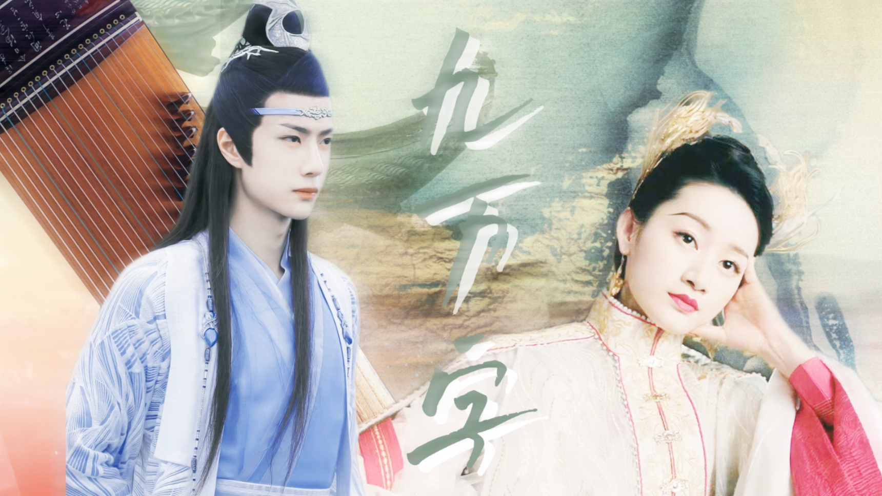 王一博x郭晓婷|求而不得,因爱生恨,前生盟誓,欲言无词(二)-电视剧