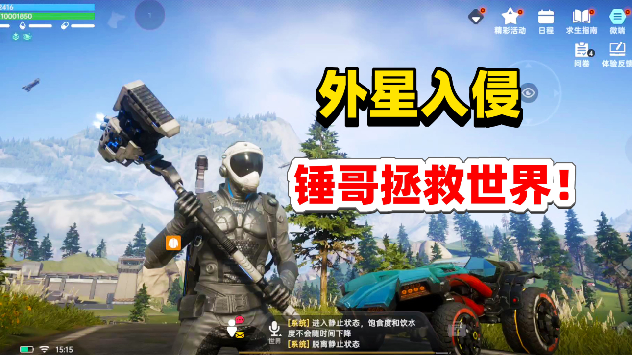 时间:2022-04-17上传者:狙击手麦克狙击手麦克吃鸡游戏系列02:55不要