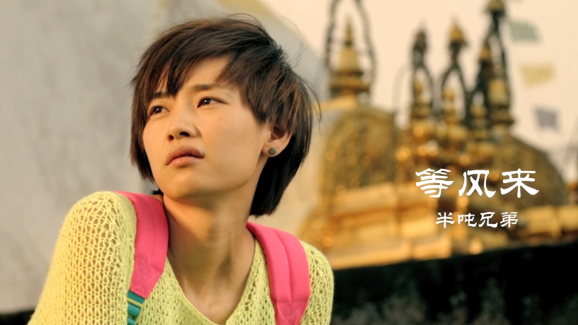 2022-04-18上传者:乐剧文哥03:56刘雨潼演唱代表作《等风来》唱功获得