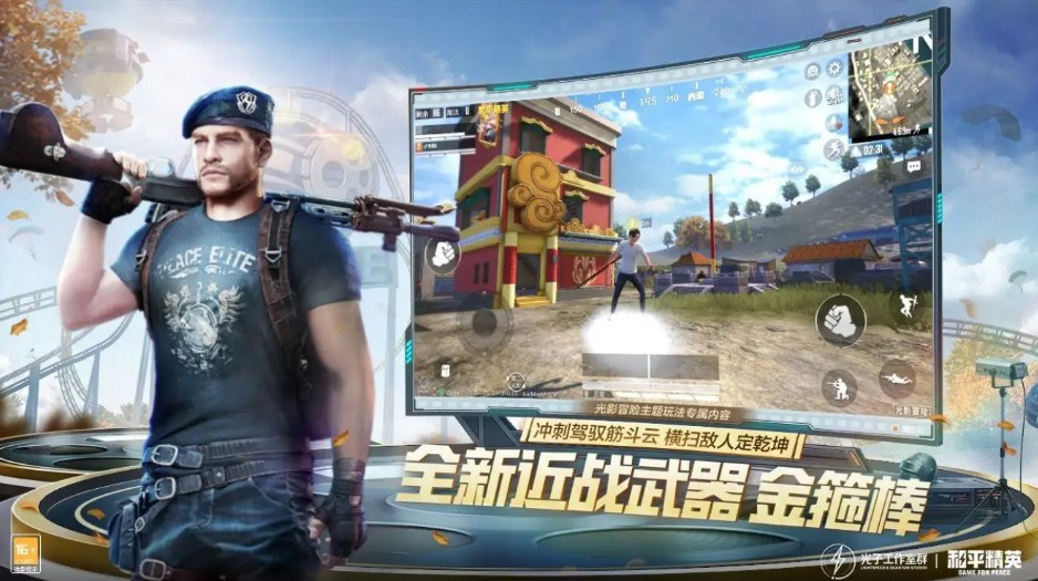 和平精英高清视频在线观看芒果tv