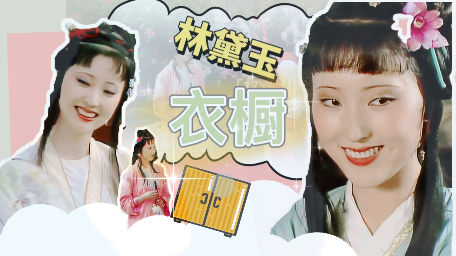 陈晓旭 