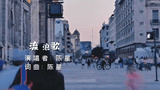 陈星一首经典老歌《流浪歌》，深情的歌声唱出多少游子的心声