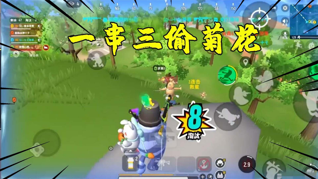 香肠派对:s7赛季最后一天,十七一穿三成功淘汰一队!