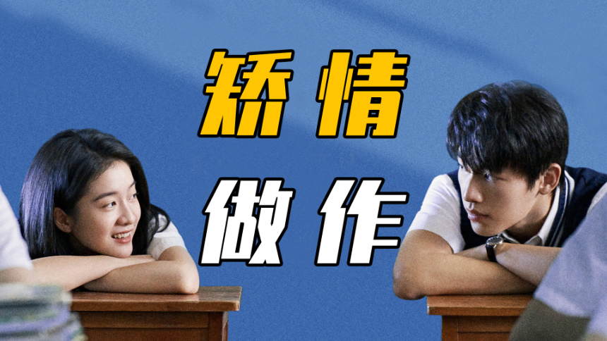 《暗恋·橘生淮南》:矫情做作三观崩塌,看没看过原著的都沉默了