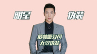 明星伪装哪家强？杨洋假扮服务员一眼认出，张艺兴扮摄像挑衅黄渤