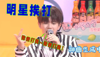 原来明星小时候也少不了挨揍，终于找到了任嘉伦挨揍的理由