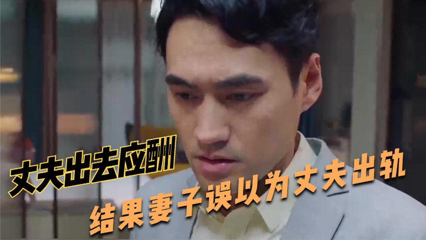 潜伏七年"营救"丈夫中年寻夫她却为何被离婚寻情记20220731期:潜伏七