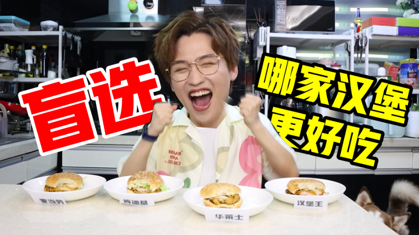 【网不红萌叔joey】