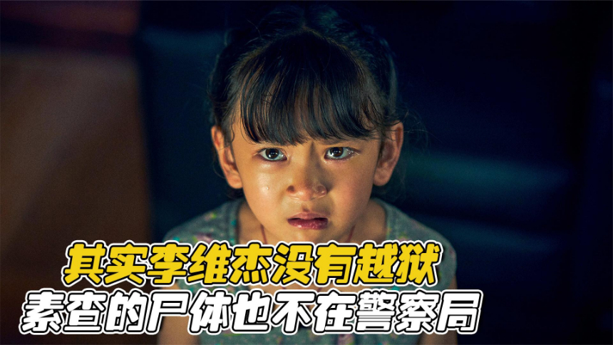 你真的看懂误杀了吗？