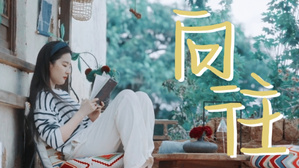 如果刘亦菲X李现来向往的生活