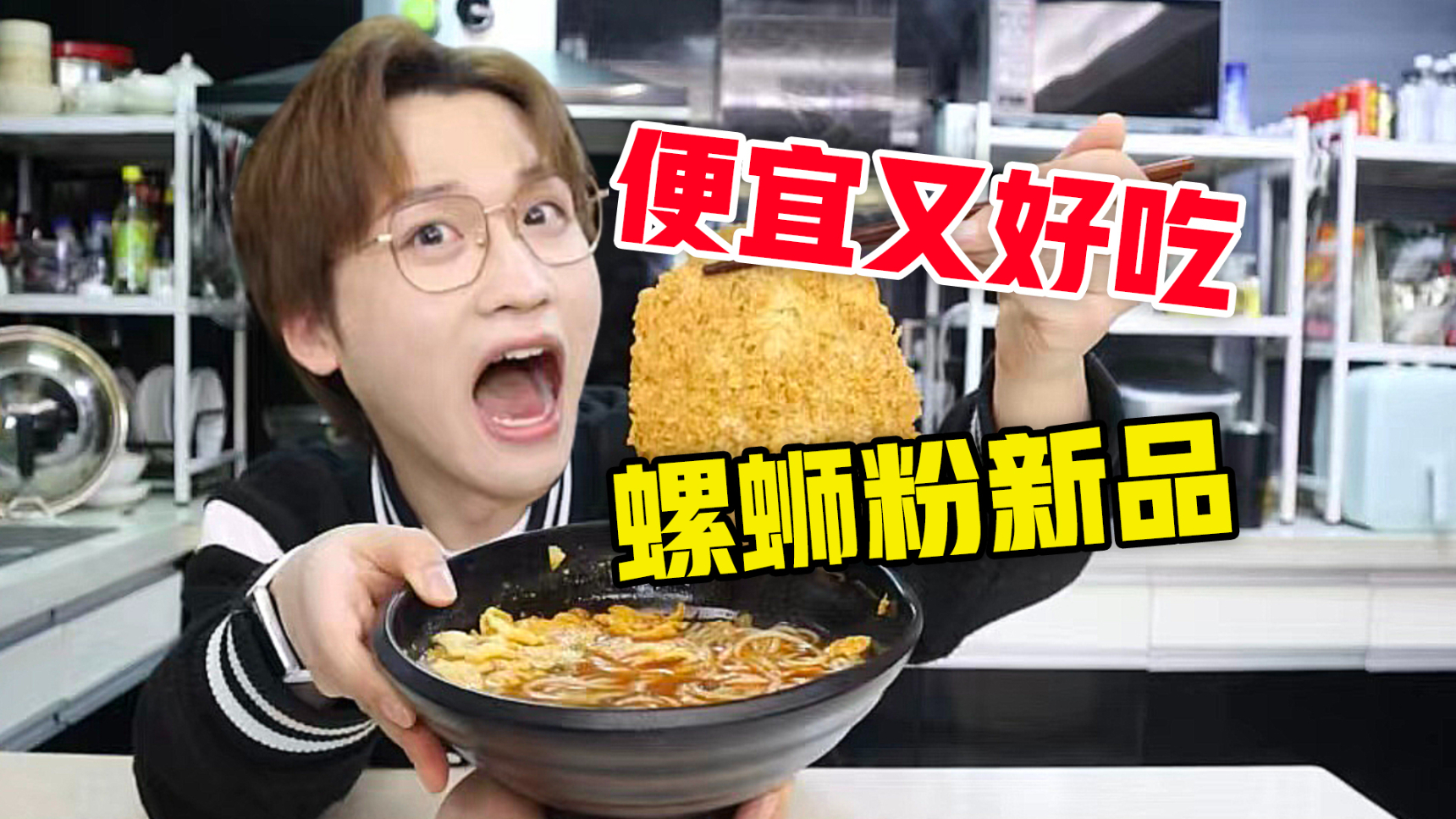 螺蛳粉新品来了！测评一波