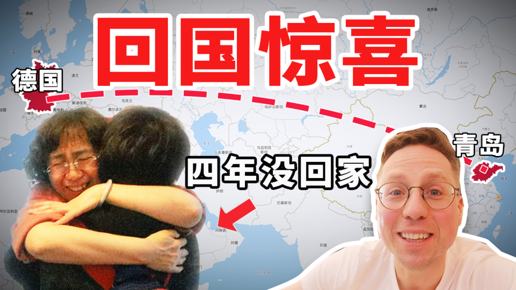 在外的游子，回家吧！