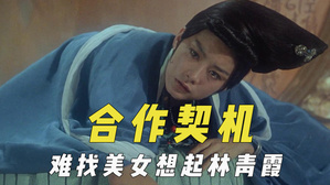 导演演员合作契机