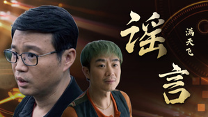 #二创#保你平安